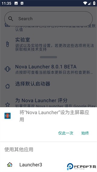 nova启动器