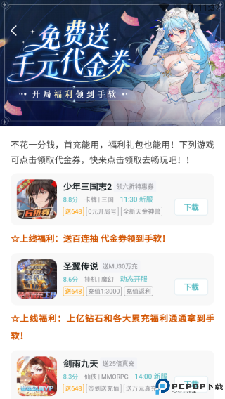 一元手游最新版