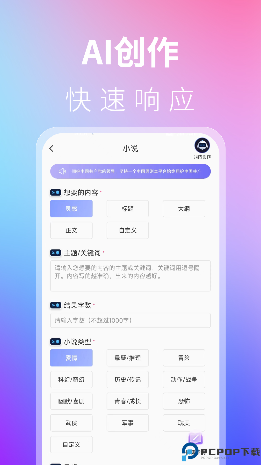 AI写作宝安卓版最新版