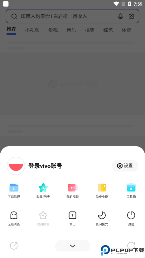 vivo官方浏览器最新版