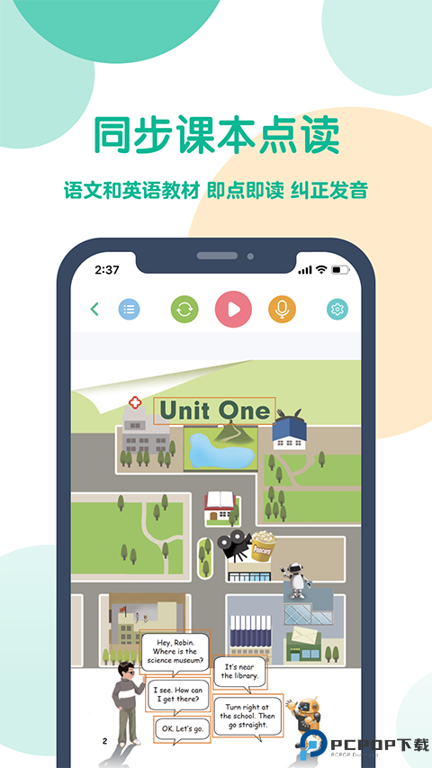 可可宝贝小学英语最新版