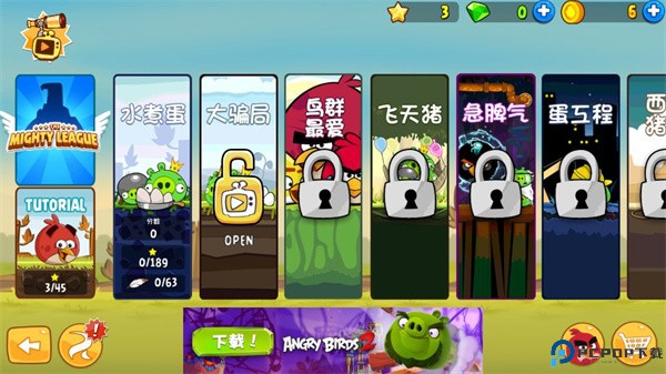 愤怒的小鸟单机版