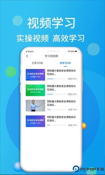 油服技术平台最新版