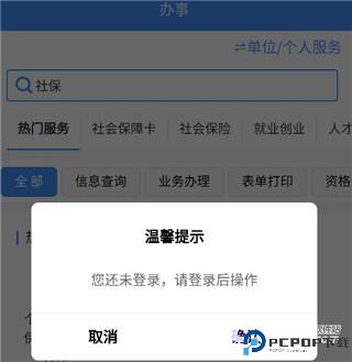 贵州人社