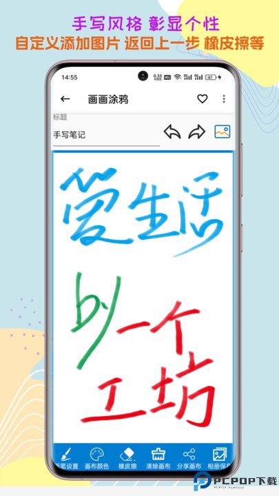 一个工坊手机版