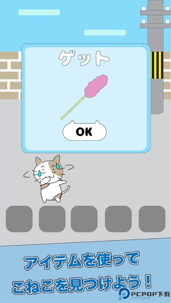 小猫不见了手游免费下载