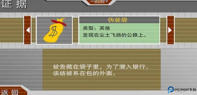 火柴人逃狱记中文版