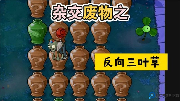 废物大战僵尸手游最新版