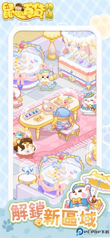 鼠鼠百货物语梦幻合成手游最新版