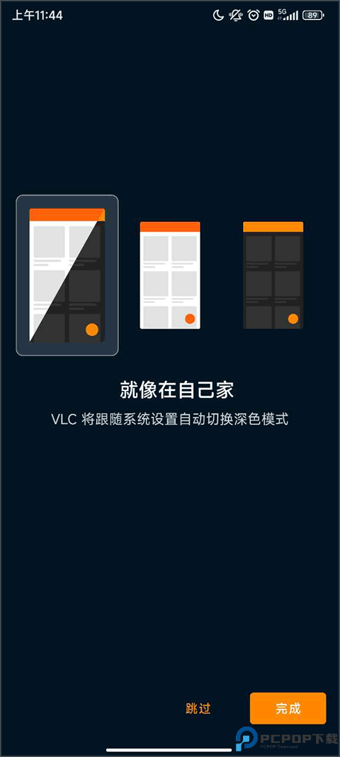VLC播放器最新版
