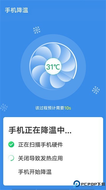 青春闪电清理大师手机版