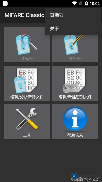 mct门禁卡软件最新版