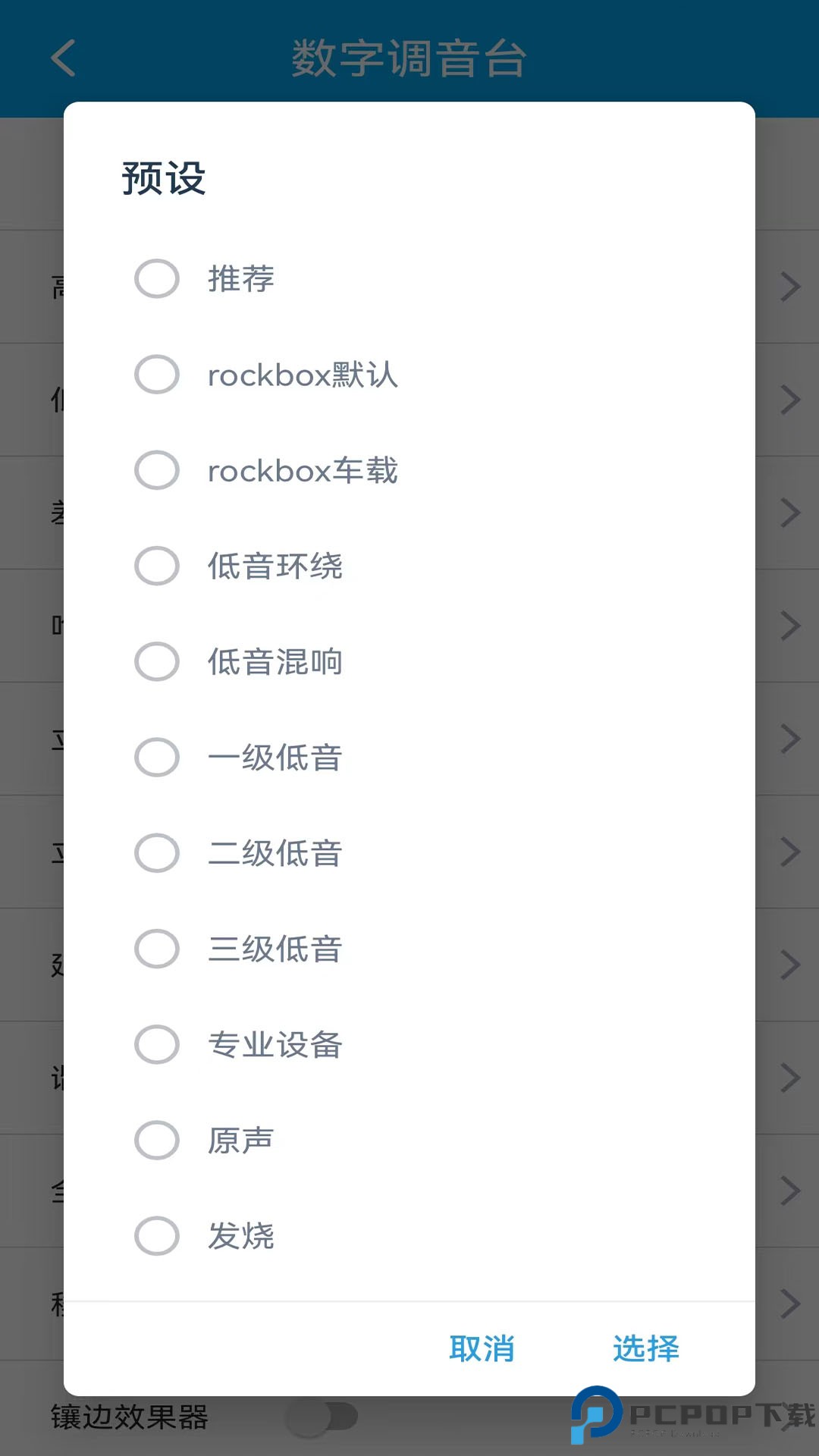 若可音乐手机版