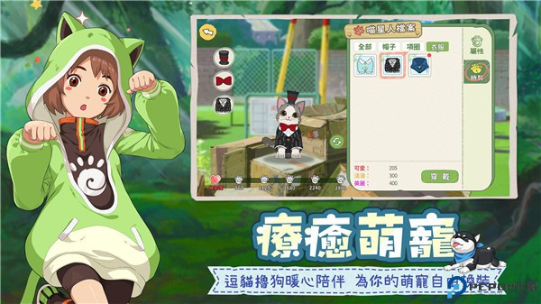 新小森生活手游免费下载