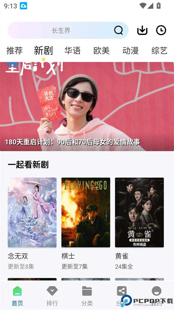 白云视频安卓版最新版