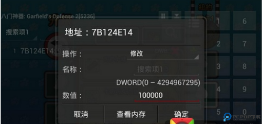 八门神器最新版