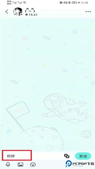 Yeetalk外国交友app软件使用说明7