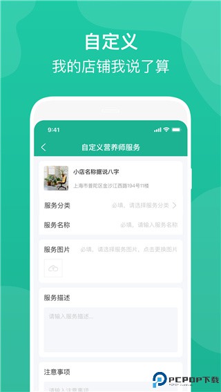 e护通医护端最新版