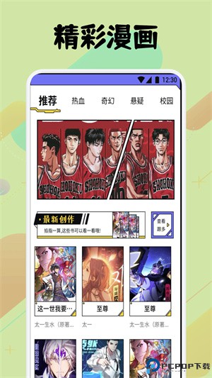 弗士漫画最新版