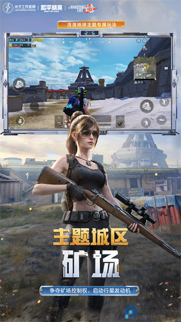 和平精英下载安装免费下载