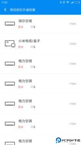 小米万能遥控器最新版