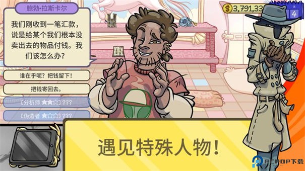 当铺人生2中文版手游最新版