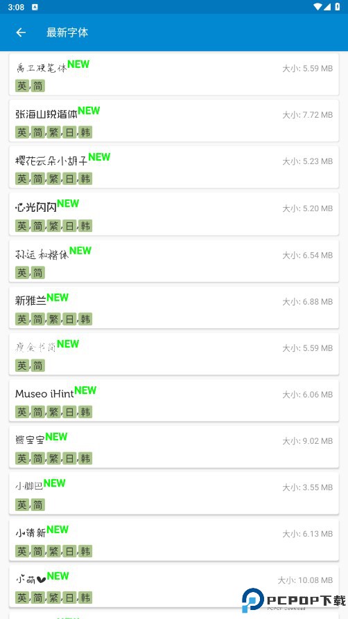 爱字体app怎么使用字体5