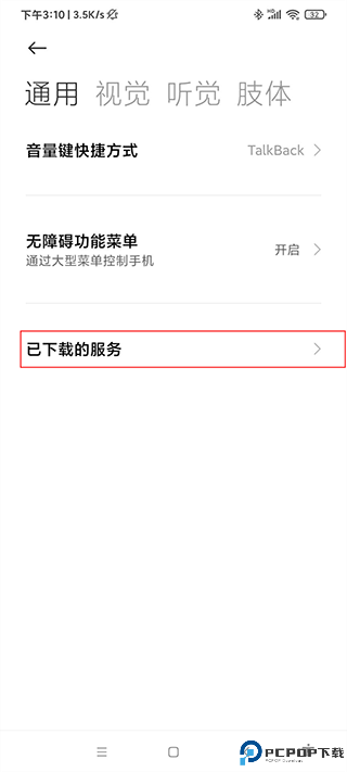 智能点击连点器