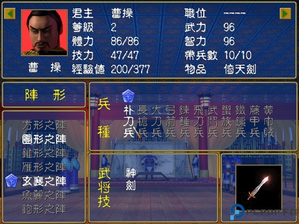 三国群英纪手游截图