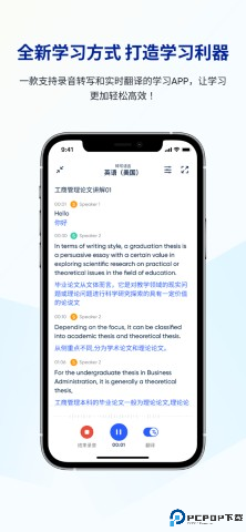 有道留学听课宝