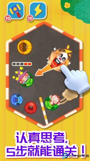 奇妙碰碰车免费下载