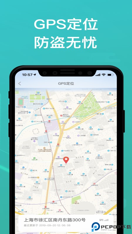 绿源智能最新版