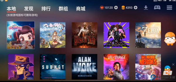 蛋蛋搬家器最新版