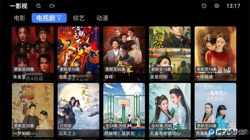 一影视TV电视盒子