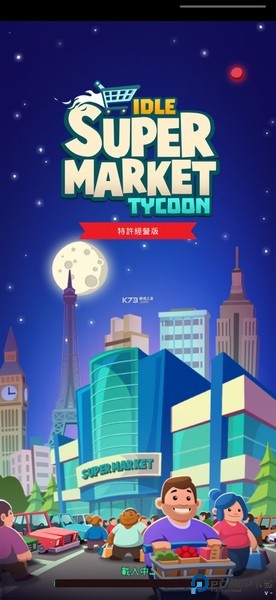 闲置超市大亨游戏