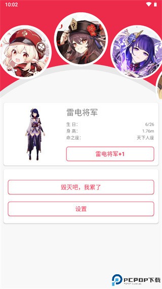 原神桌宠手机版最新版