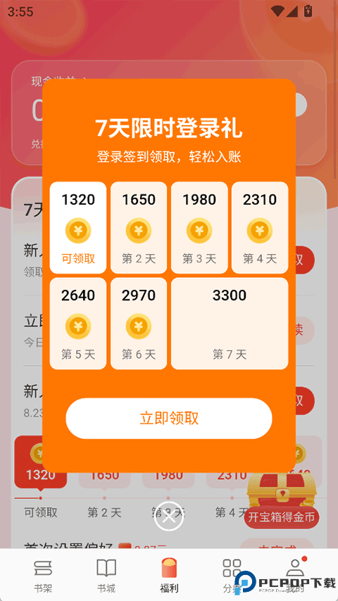 OPPO阅读官方版最新版