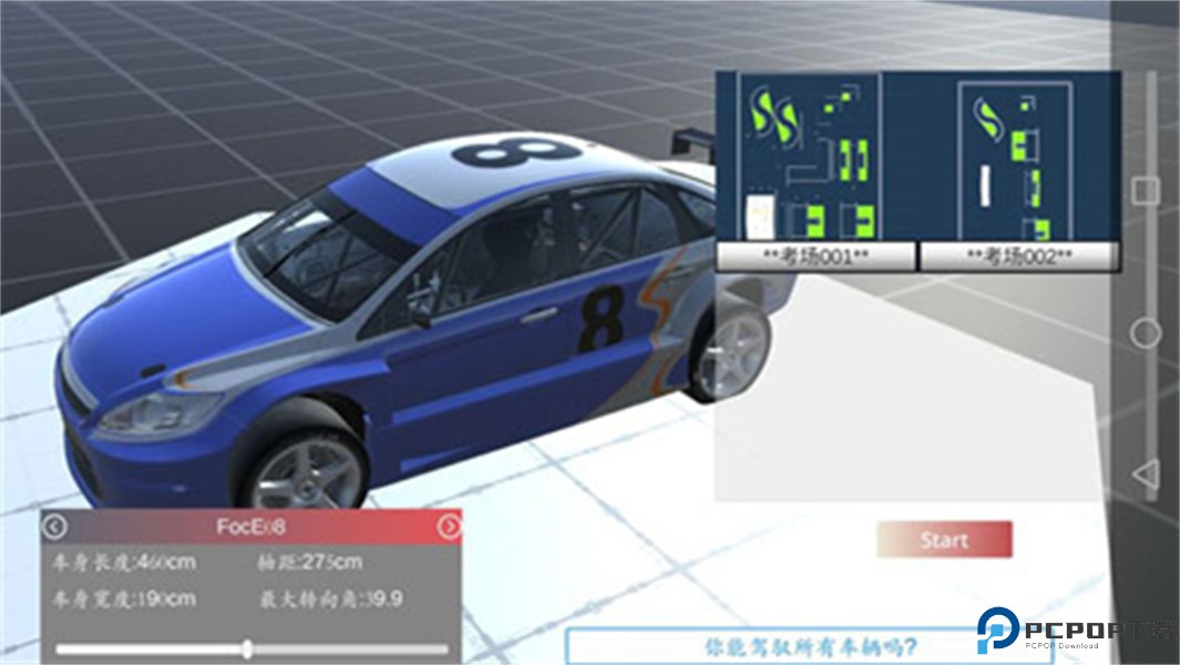 科目二模拟器免费下载