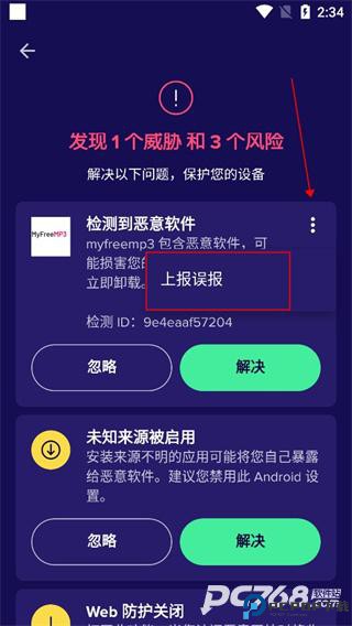 avast杀毒软件手机版