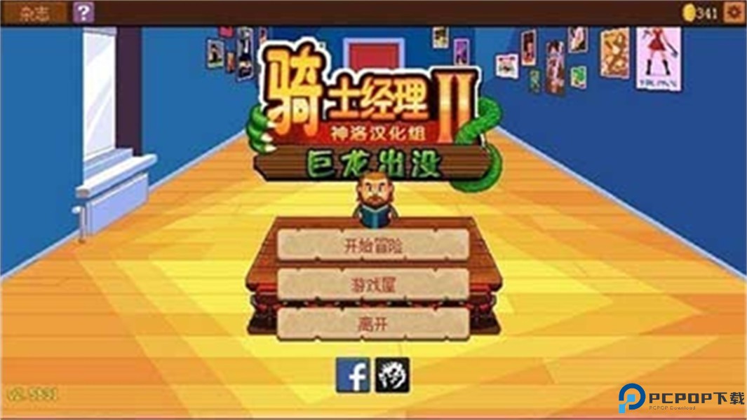 骑士经理2汉化版免费下载