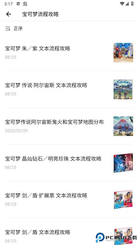 神奇宝贝全图鉴