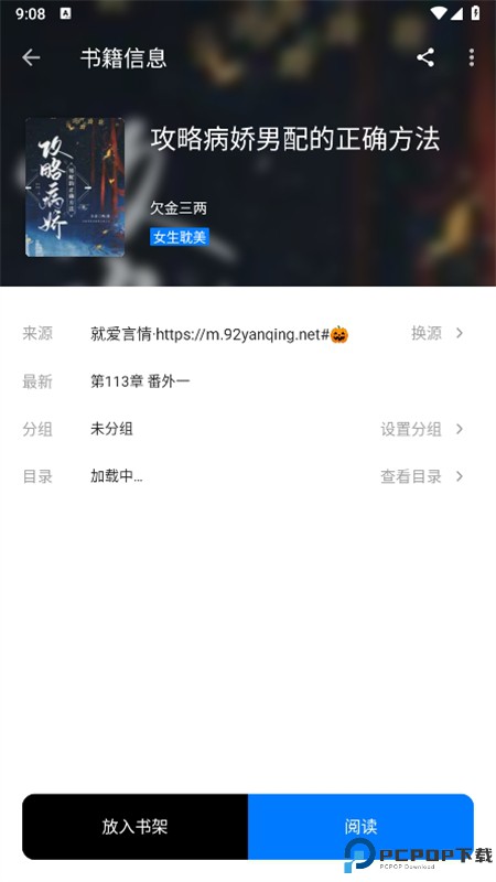 书海小说最新版