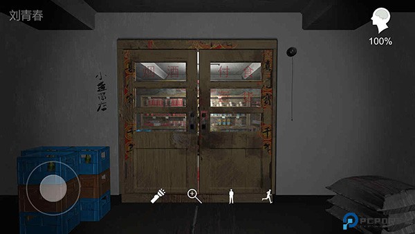 孙美琪疑案郎威游戏免费下载