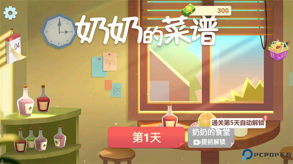 奶奶的菜谱手机版