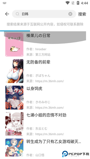 严选漫画手机版