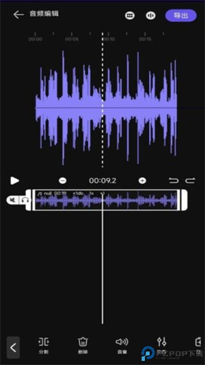 音频提取剪辑大师