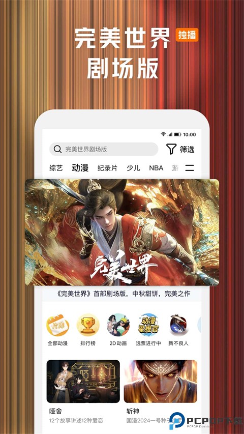 腾讯视频最新版