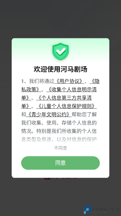 河马剧场看短剧免费版最新版