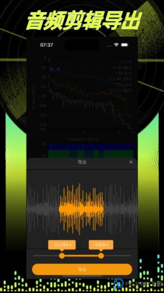 音频分析师最新版