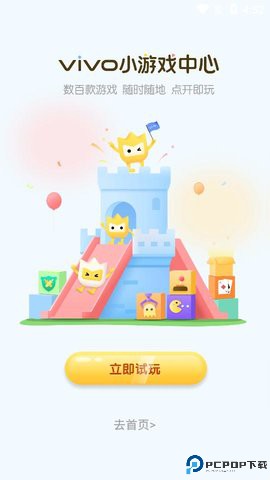 秒玩小游戏免费版不用实名认证最新版